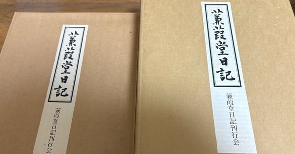 伊能忠敬の測量日記・現代語訳【1800年6月3日】〜測量44日目