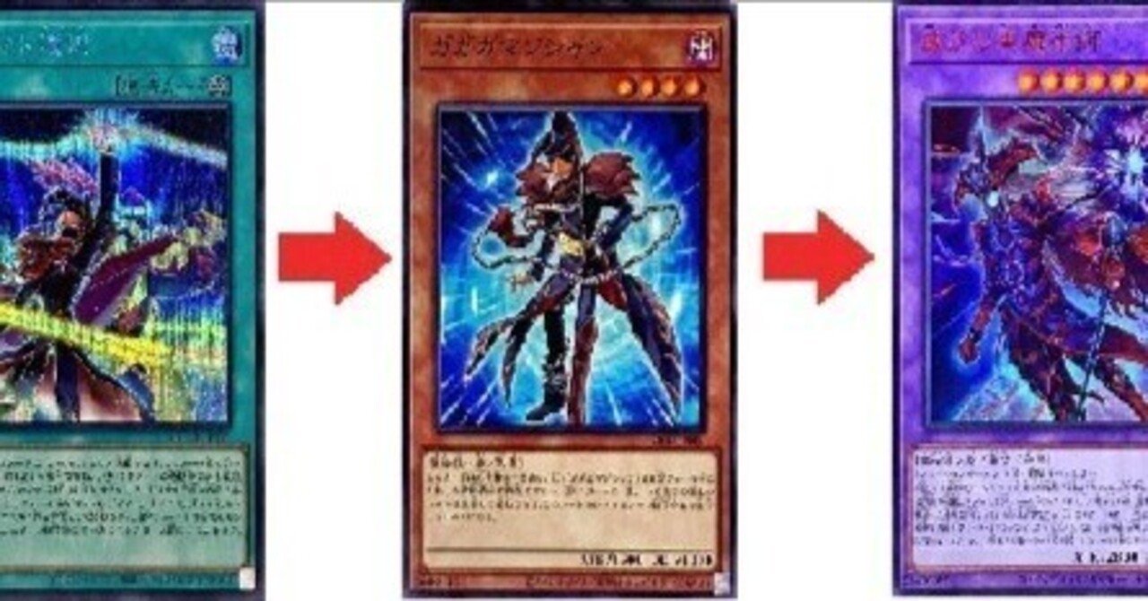 遊戯王 ドドドドウォリアー ガガガガール オノマト選択 ズババ