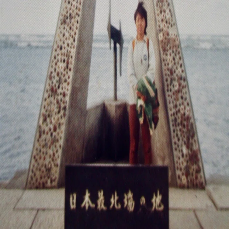 文学の旅〈1〉北海道 (1971年) 1978年の足跡を巡る旅 第四章｜尾岱沼｜浜頓別｜稚内｜yukihmedori