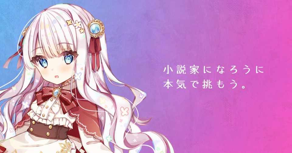 実録 本気で 小説家になろう のランキング１位を目指してみる キーワードとタイトル分析 恒石涼平 ゲームシナリオライター Note