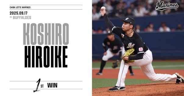 中村優斗 野球ウェア】中村優斗初勝利記念 ユニフォーム Mサイズ