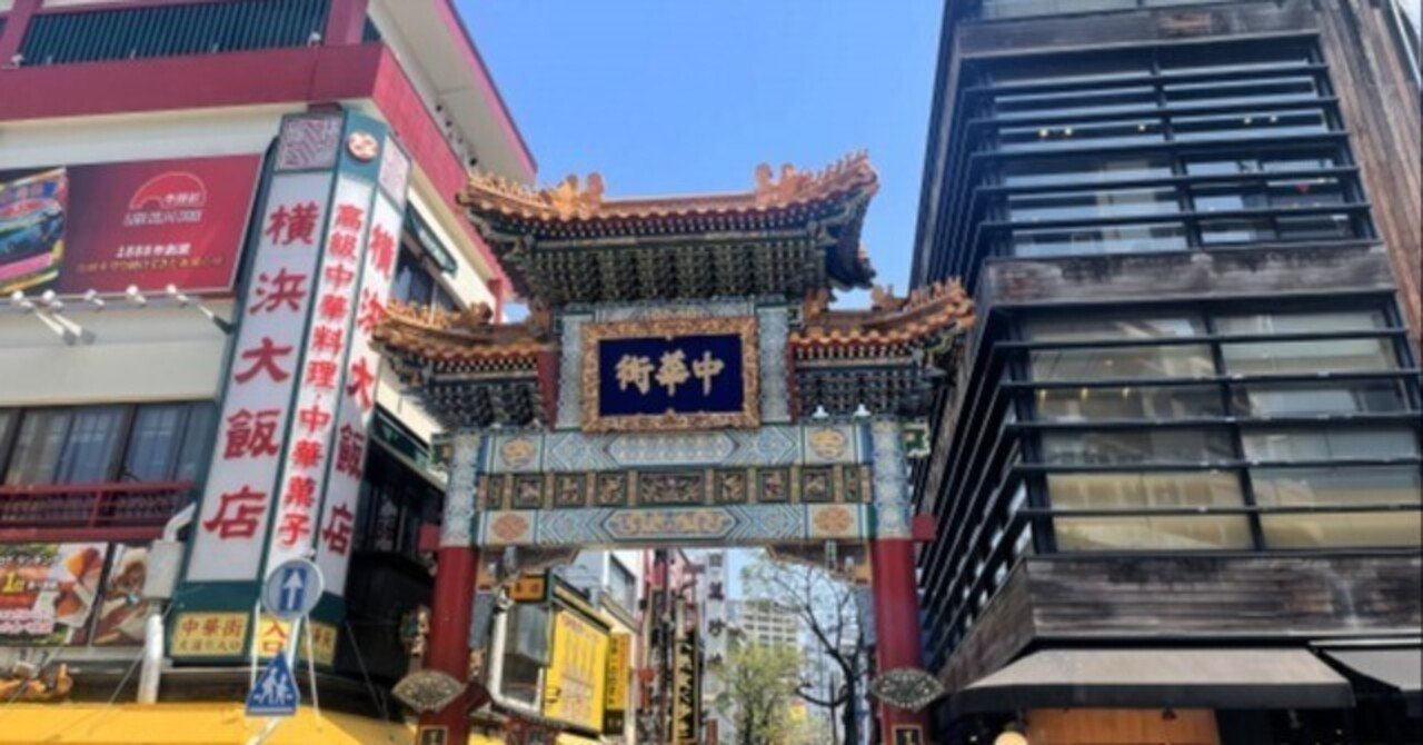 横浜・石川町駅で駐車場を探すなら？安くて便利なスポットをまとめました｜おでかけ7