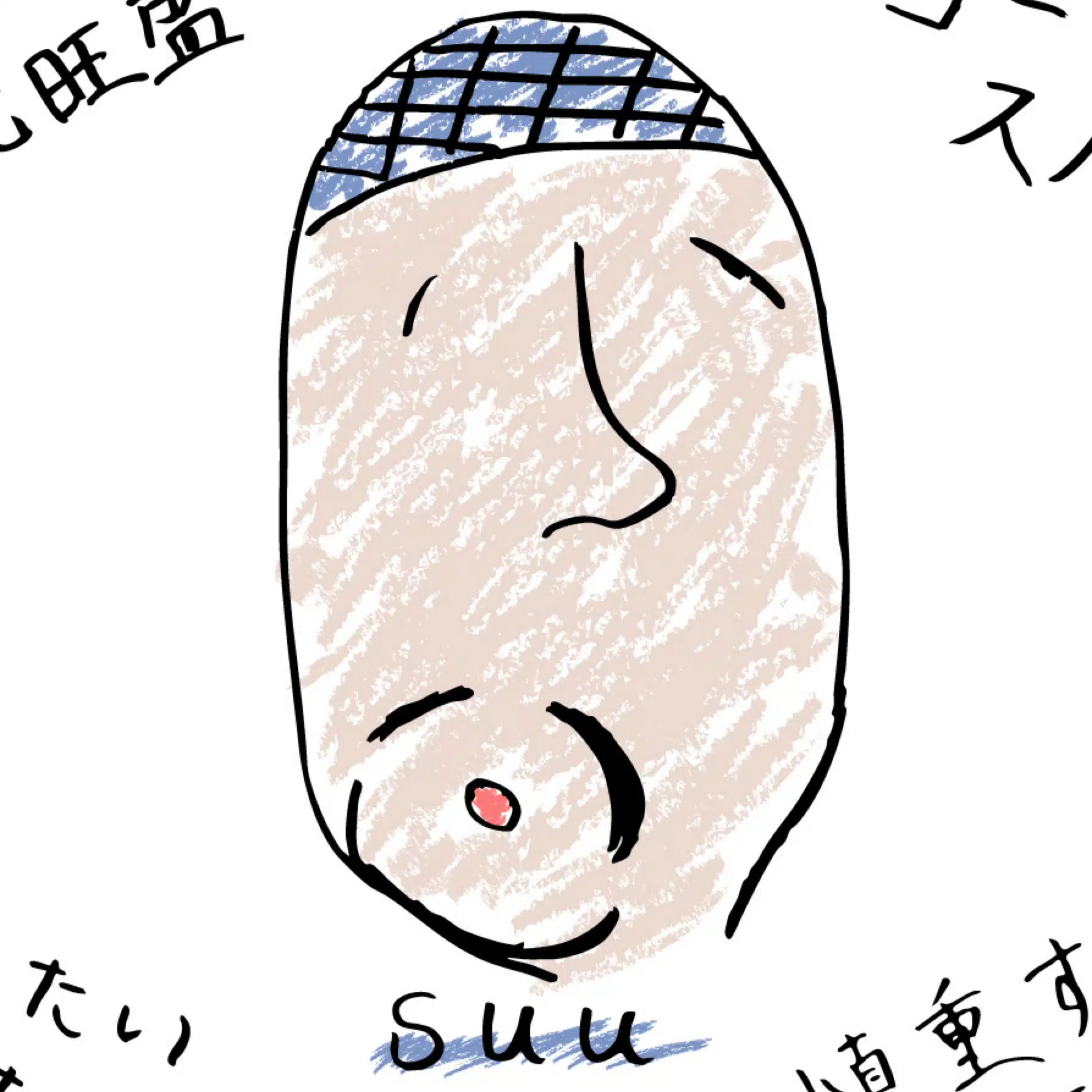 su(u)iten