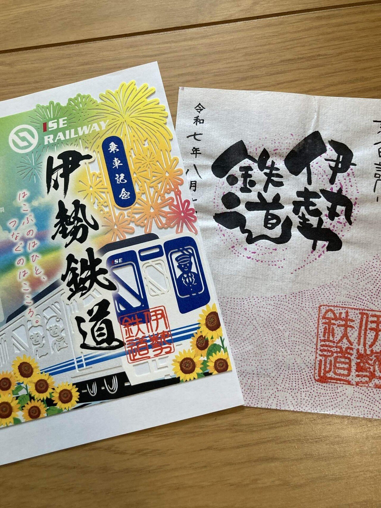 鉄印帳フリー版は無敵｜meni