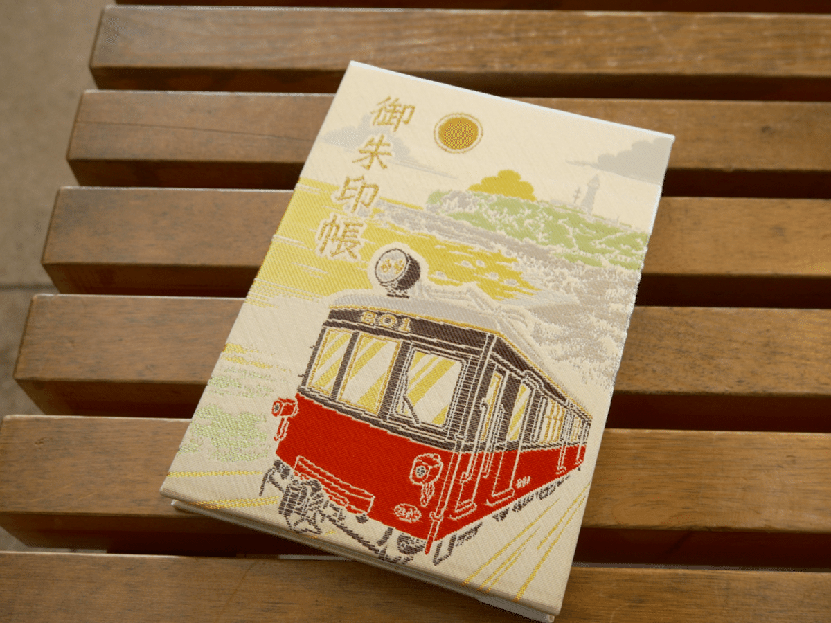 【鉄印帳】39/40 コンプリート 初版 御朱印 鉄印帳マイスターカード申請用 第三セクター鉄道40社、「鉄印」集めて記帳する「鉄印帳」を開始