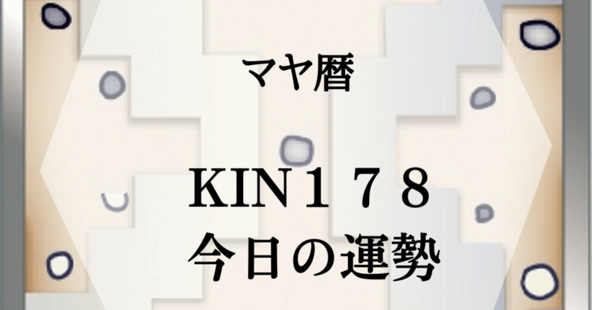 マヤ暦 KIN178】『ハッピーマヤンダイアリー2026』発売日が決定