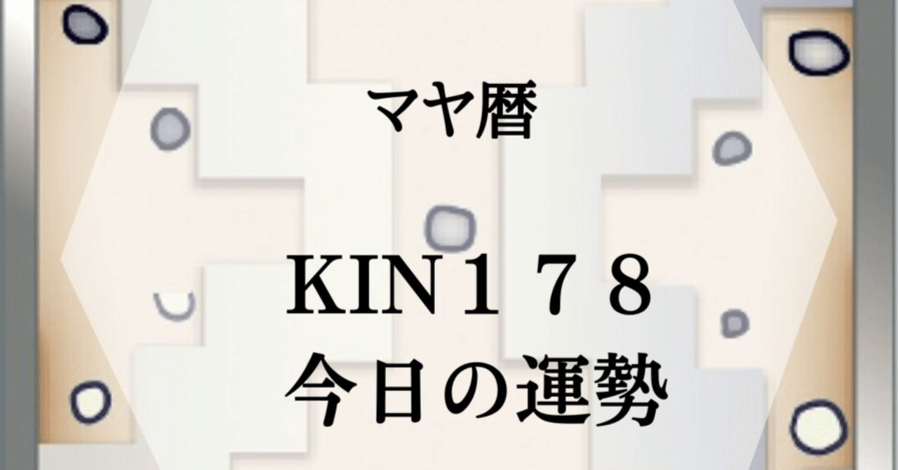 マヤ暦 KIN178】『ハッピーマヤンダイアリー2026』発売日が決定しま