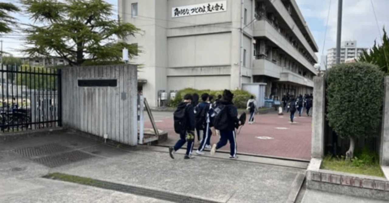 箕面 市立 第 五 中学校