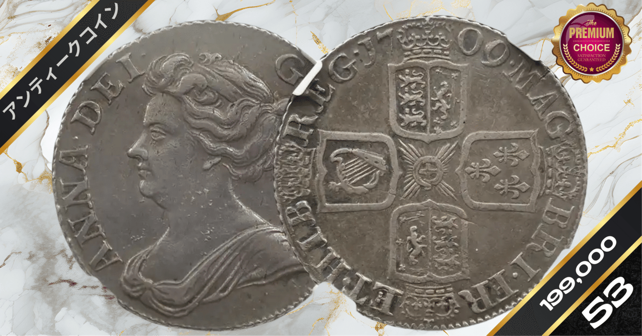 【古代銀貨】リボニア1471～1483年　1シリング銀貨　XF45 古代銀貨】リボニア1471～1483年1シリング銀貨XF45