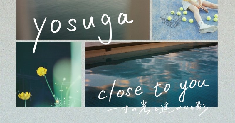 グループ展「yosuga」を開催します @Artist Cafe Fukuoka