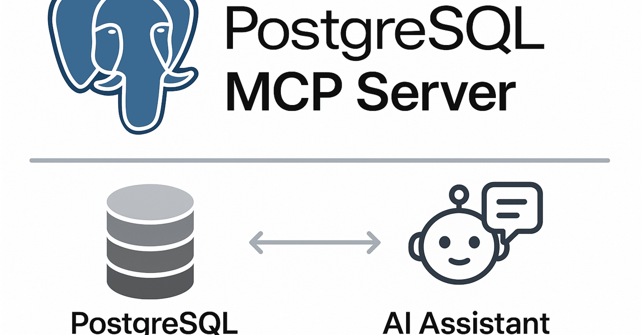 117」 PostgreSQL MCP Serverって何?|Ritsuo