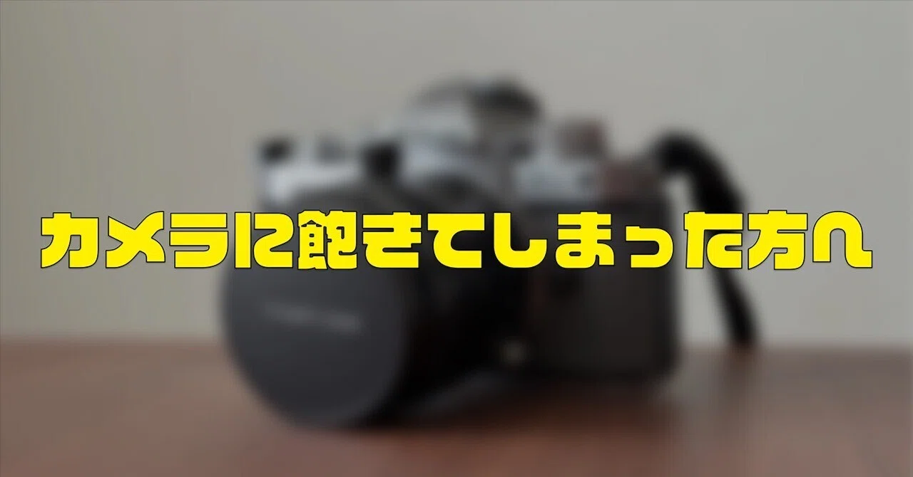 カメラに飽きてしまった方へ】Nikon Zfc × TTArtisan Tilt 35mm F1.4が