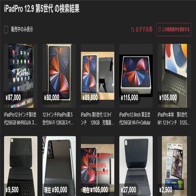 M5）iPadPro 購入計画 M1iPadPro256GB Wi-Fi アップルペンシル第二世代 