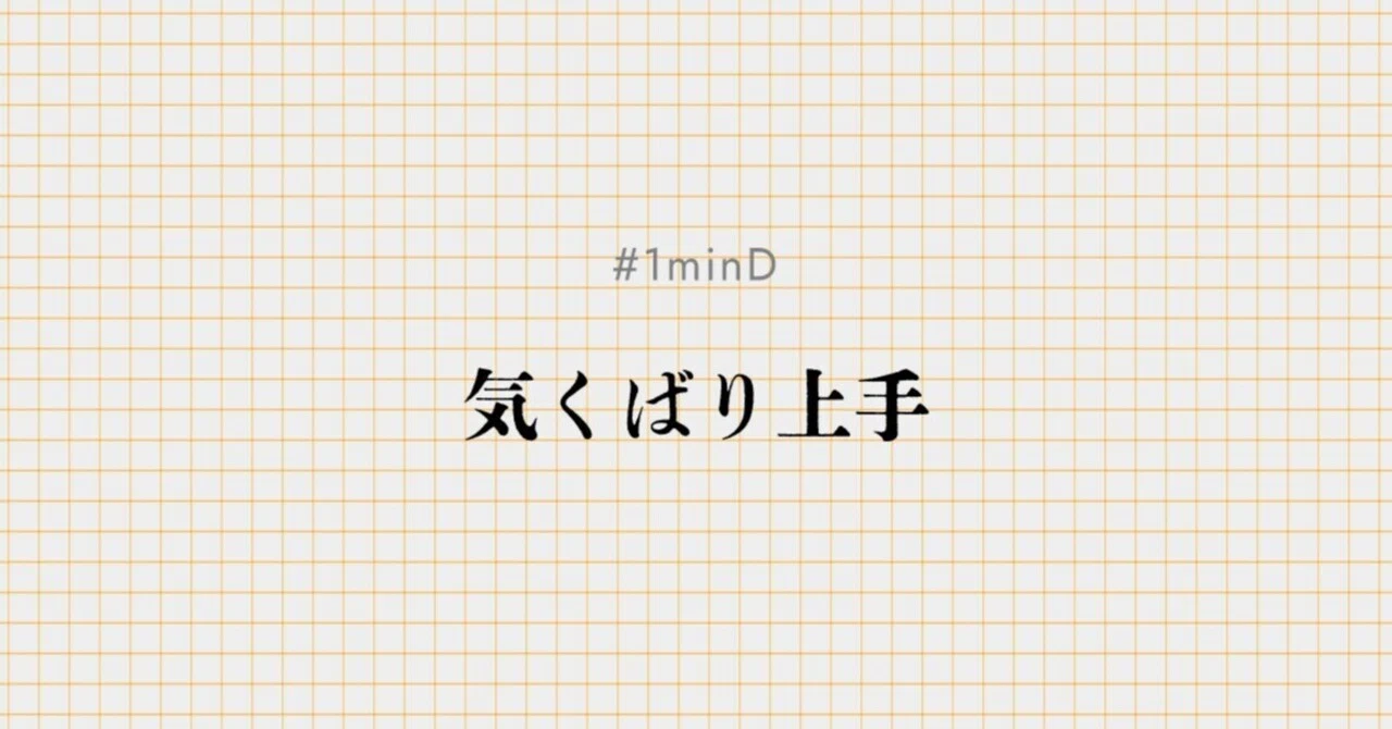 1-Minute Design Thinking Daily | Thoughtful Design｜ウメツエリコ