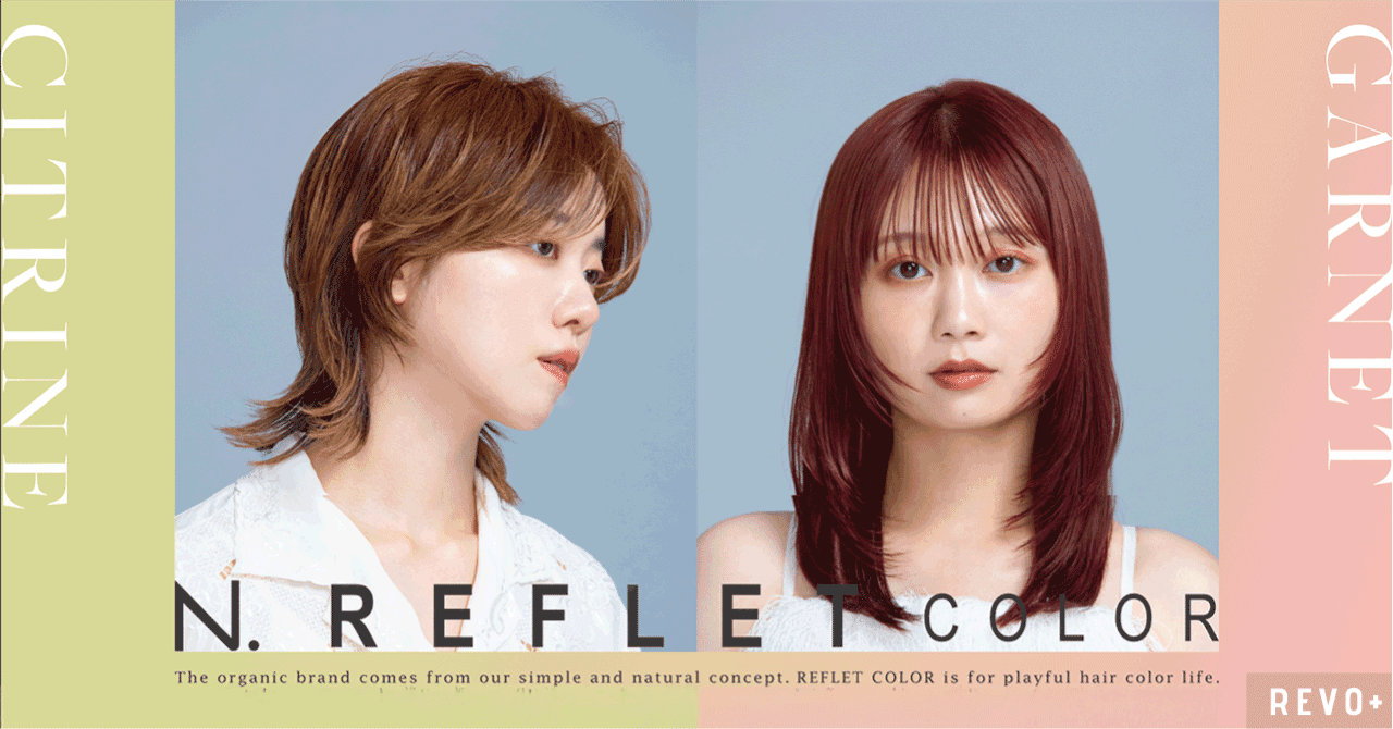 ナプラ「エヌドット ルフレカラー」から新色登場｜REVO+
