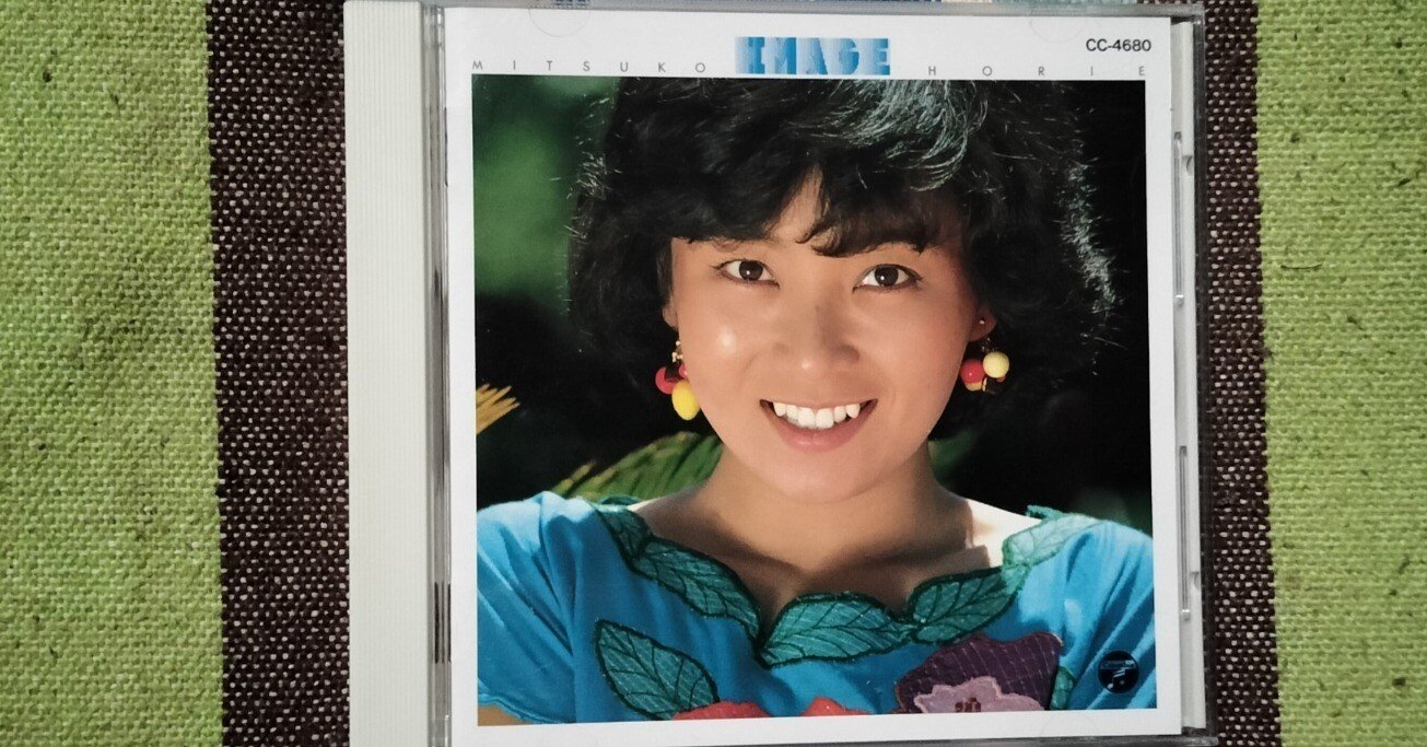 今日の一枚〜堀江美都子「IMAGE』｜スガイヒロシa.k.aSugar