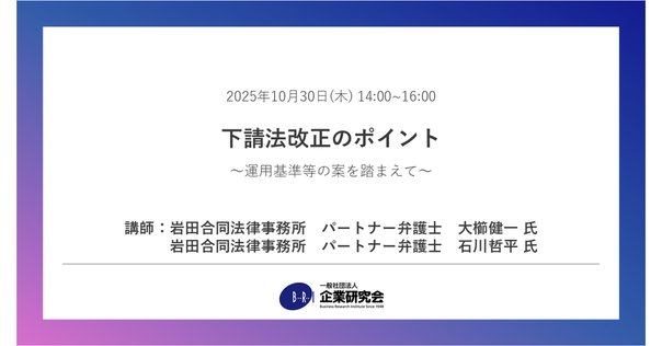 ポイント解説・金商法 #11：2023年金融商品取引法等の改正成立と