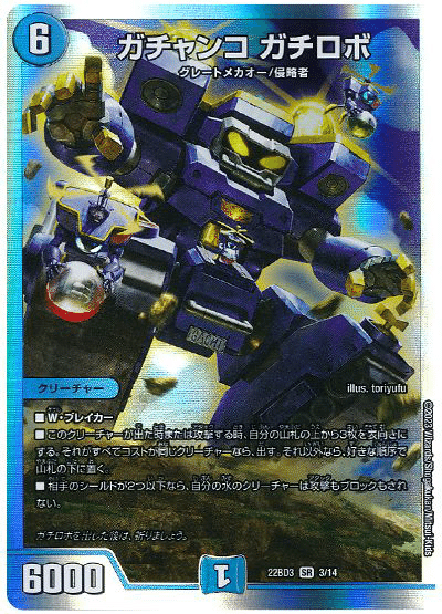 デュエマ】10軸ガチロボ〜多数精鋭の脳筋軍団｜ゲンム厨ー∞ちゃんファン