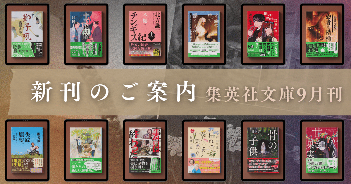 悲愁中宮 (集英社文庫) 悲愁中宮 (集英社文庫) | 安西 篤子 |本 | 通販 | Amazon