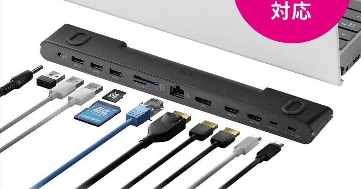 【PC作業性向上】多機能USB-Cドッキングステーション Amazon | ラップトップドッキングステーション、USB Type C