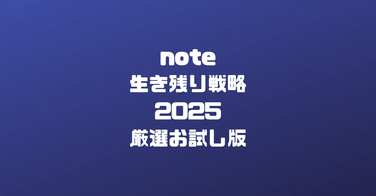 見出し画像