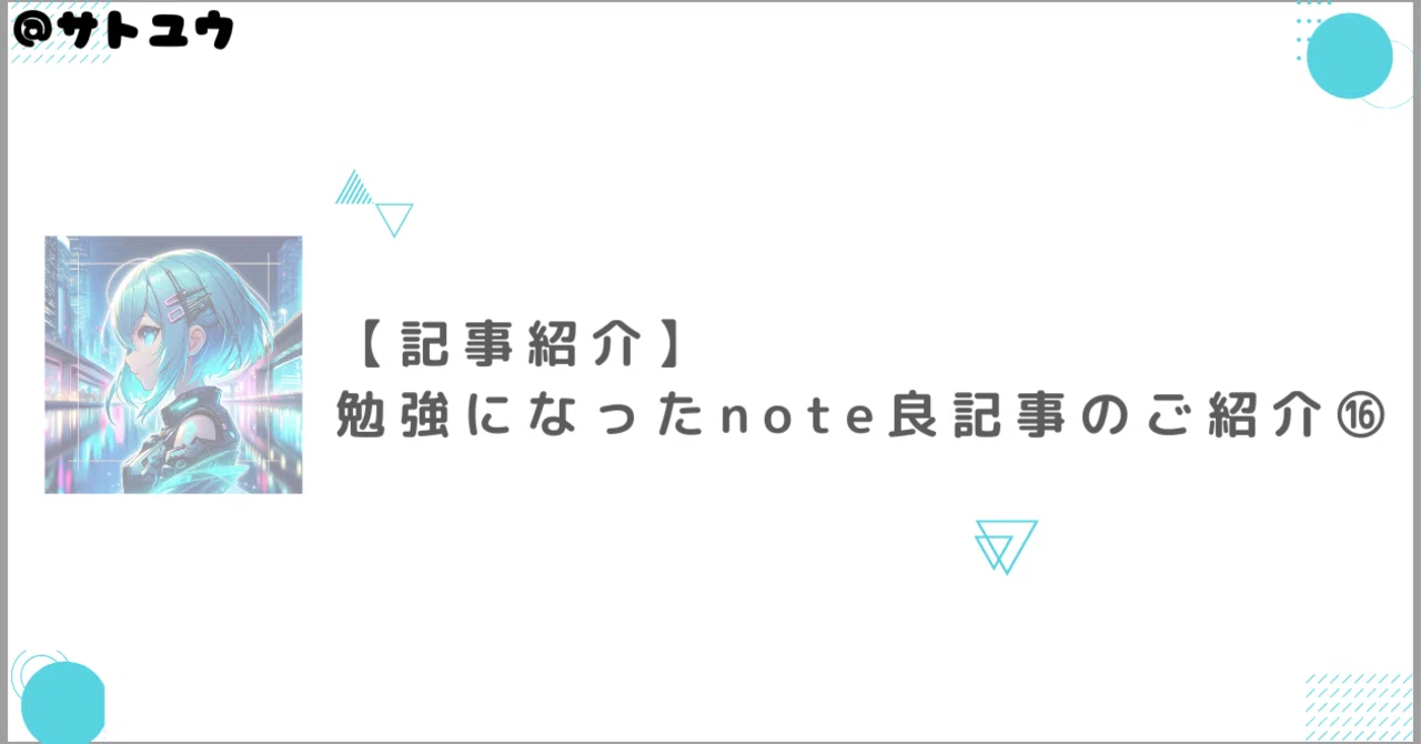 見出し画像