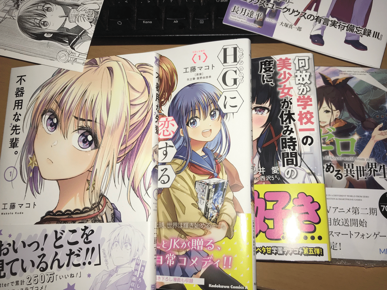 昨日の戦利品 ちゃんやま 活字中毒者 鉄道にわかヲタ Note