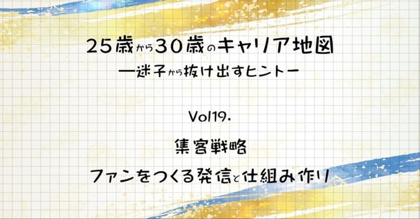 顧客戦略　リピート客ファン客信者客の作り方　■VHSビデオテープ 顧客戦略 リピート客ファン客信者客の作り方 □VHSビデオテープ 本