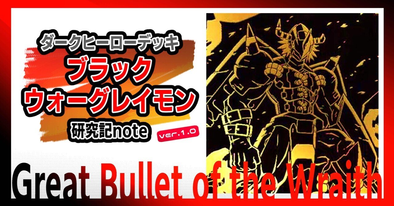 デジカ】攻守万能グレイコン 【ブラウォ×ガイオウ】｜寿司丸01