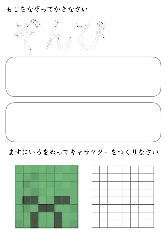 マイクラシリーズでオリジナル算数 国語プリント作成 使える３サイトも紹介 江藤 由布 ゆう Note