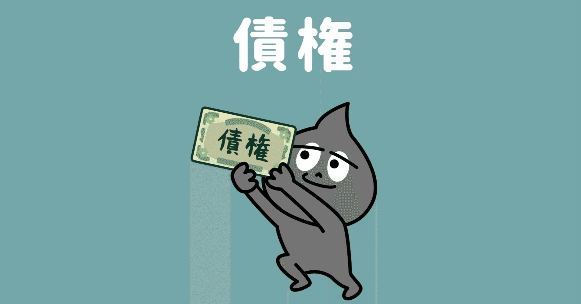 2025年9月最新 債券投資完全解説！｜もとみん【長野の出張型