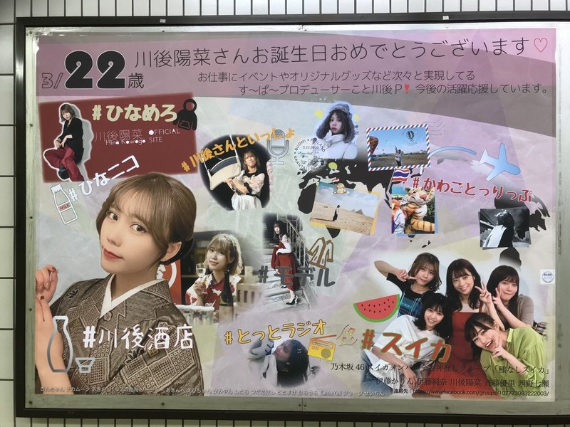 乃木神社の桜と 乃木坂46の広告の話 レッサーしおり Note 乃木神社の桜と 乃木坂46の広告の話 レッサーしおり Note