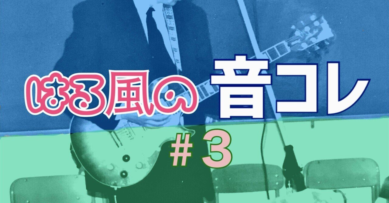 獲物の分け前～伊藤銀次『SUGAR BOY BLUES』編。｜スガイヒロシ