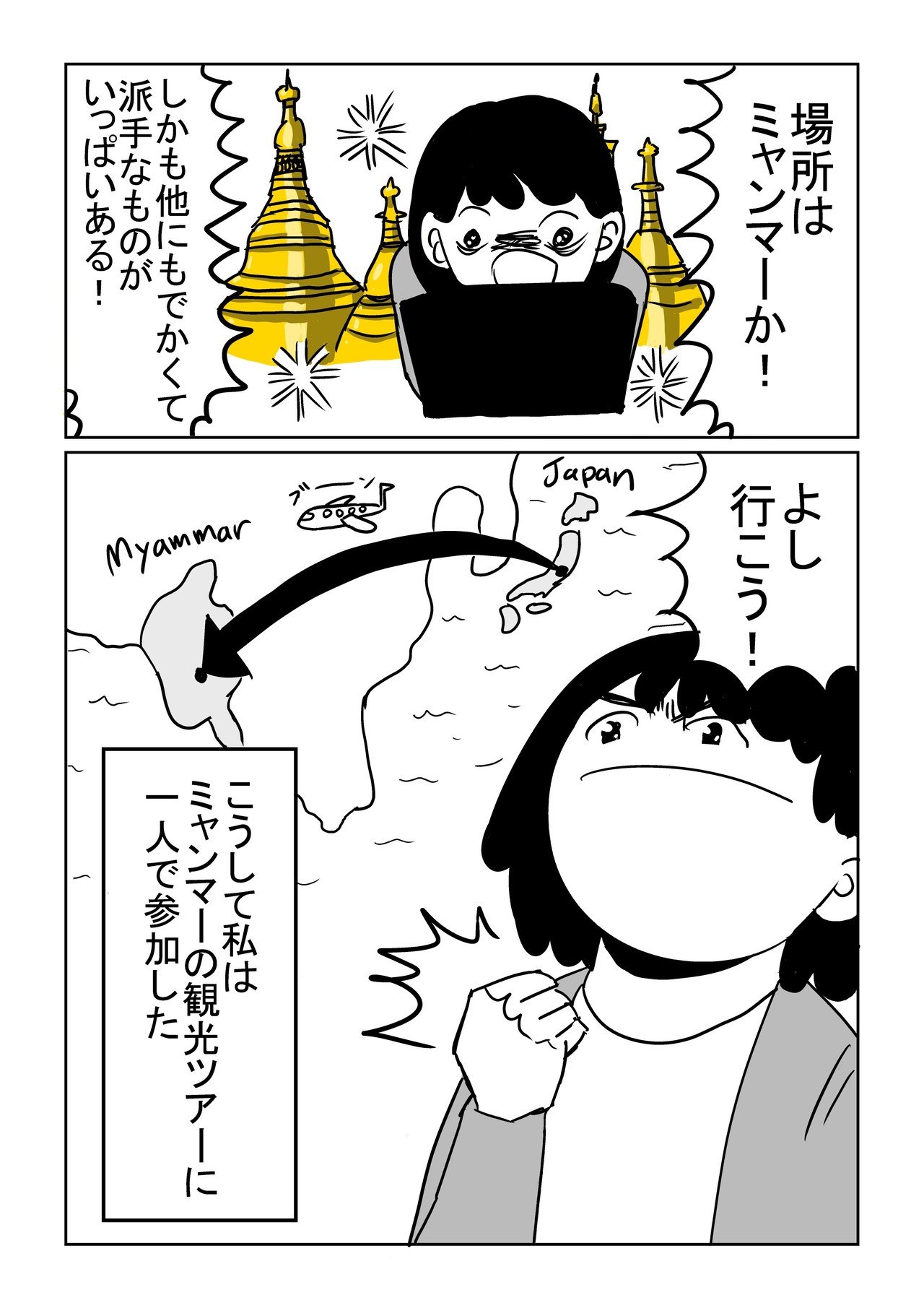 ミャンマー１_003