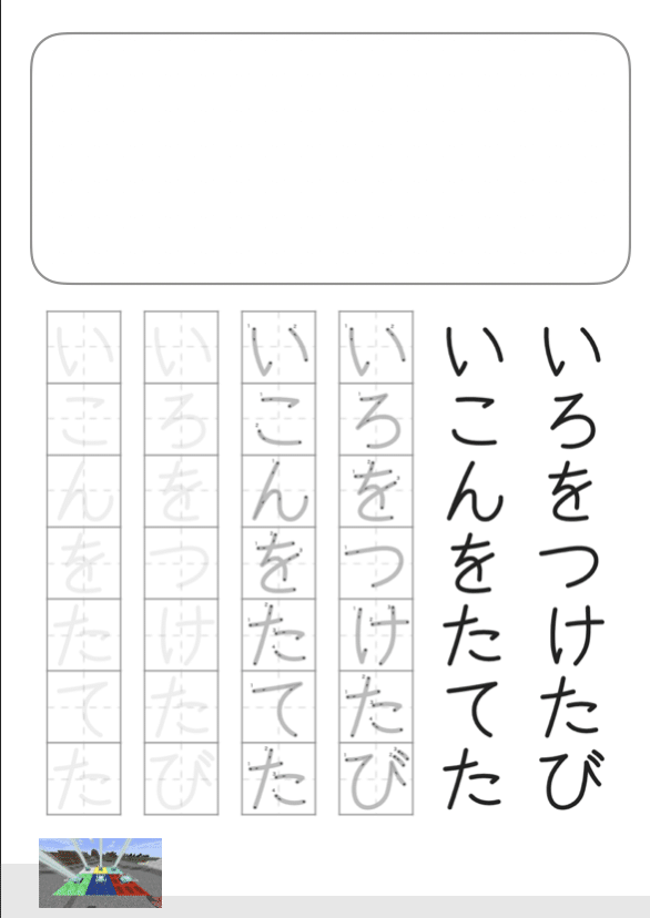 マイクラシリーズでオリジナル算数 国語プリント作成 使える3サイトも紹介 江藤 由布 ゆう Note マイクラシリーズでオリジナル算数 国語プリント作成 使える3サイトも紹介 江藤 由布 ゆう Note