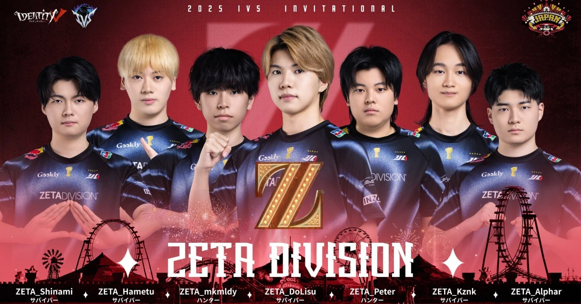 第五人格】選手まとめ〜ZETA篇〜｜えびKn1＠ZETA推