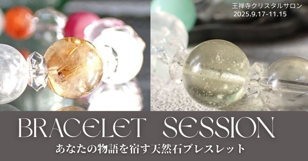 &RADIO RYON MIYAMA 三山凌輝 アクセサリー 38322-145-