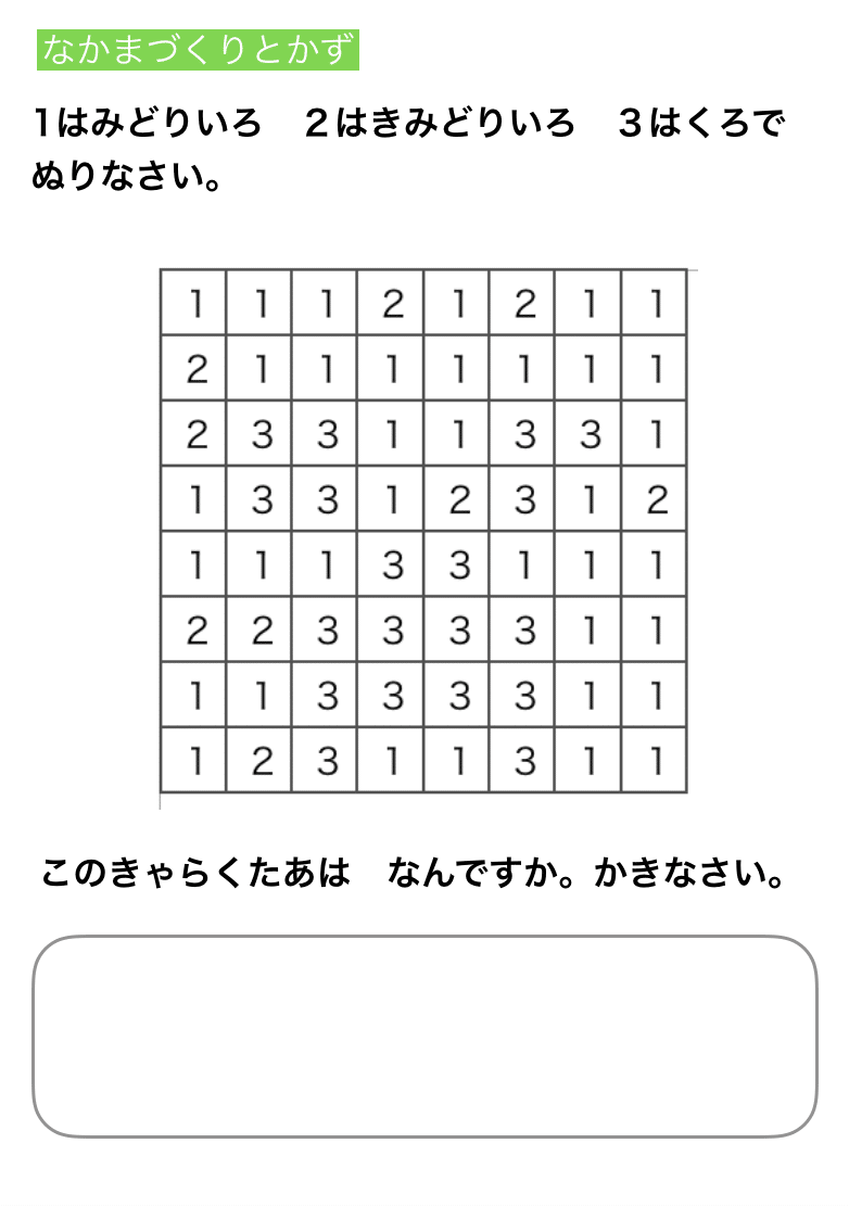 マイクラシリーズでオリジナル算数 国語プリント作成 使える３サイトも紹介 江藤 由布 ゆう Note