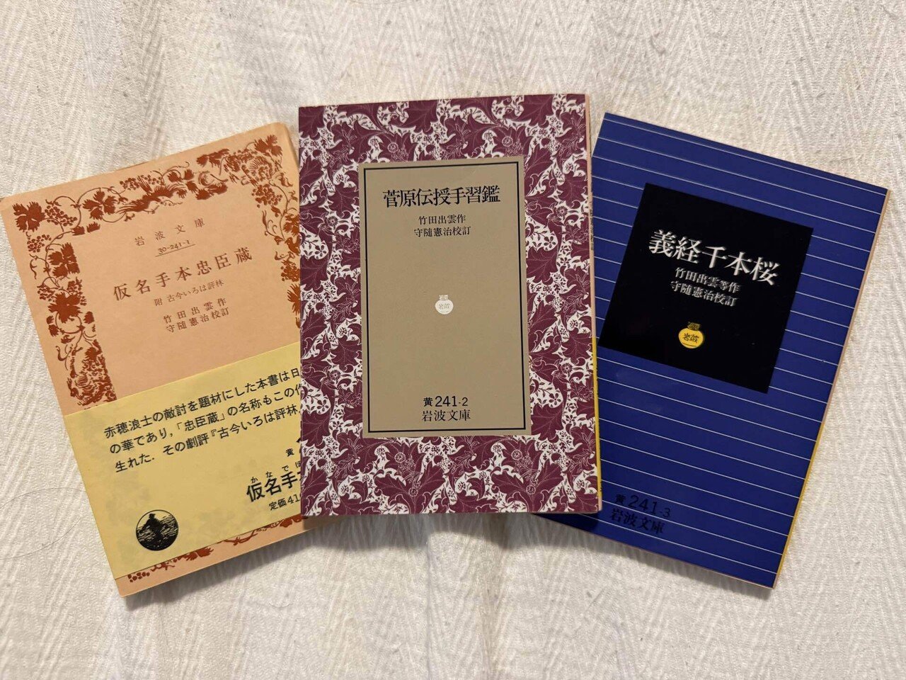 日本児童文学全集 河出書房 昭和28～29年 全12巻のうち10巻（9、12欠）