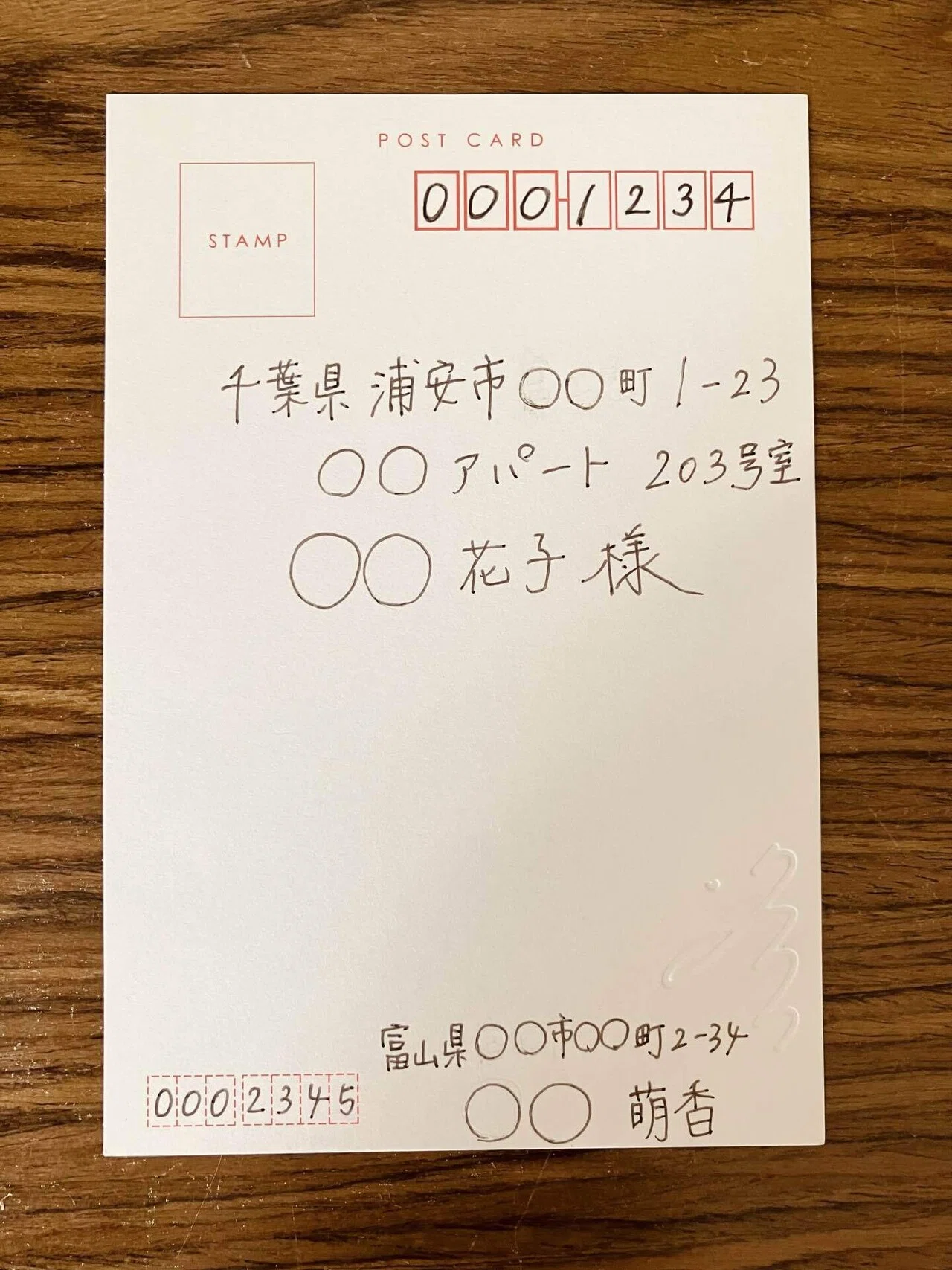 ポストカード初心者さん、あつまれ〜♡ポストカードの送り方【国内