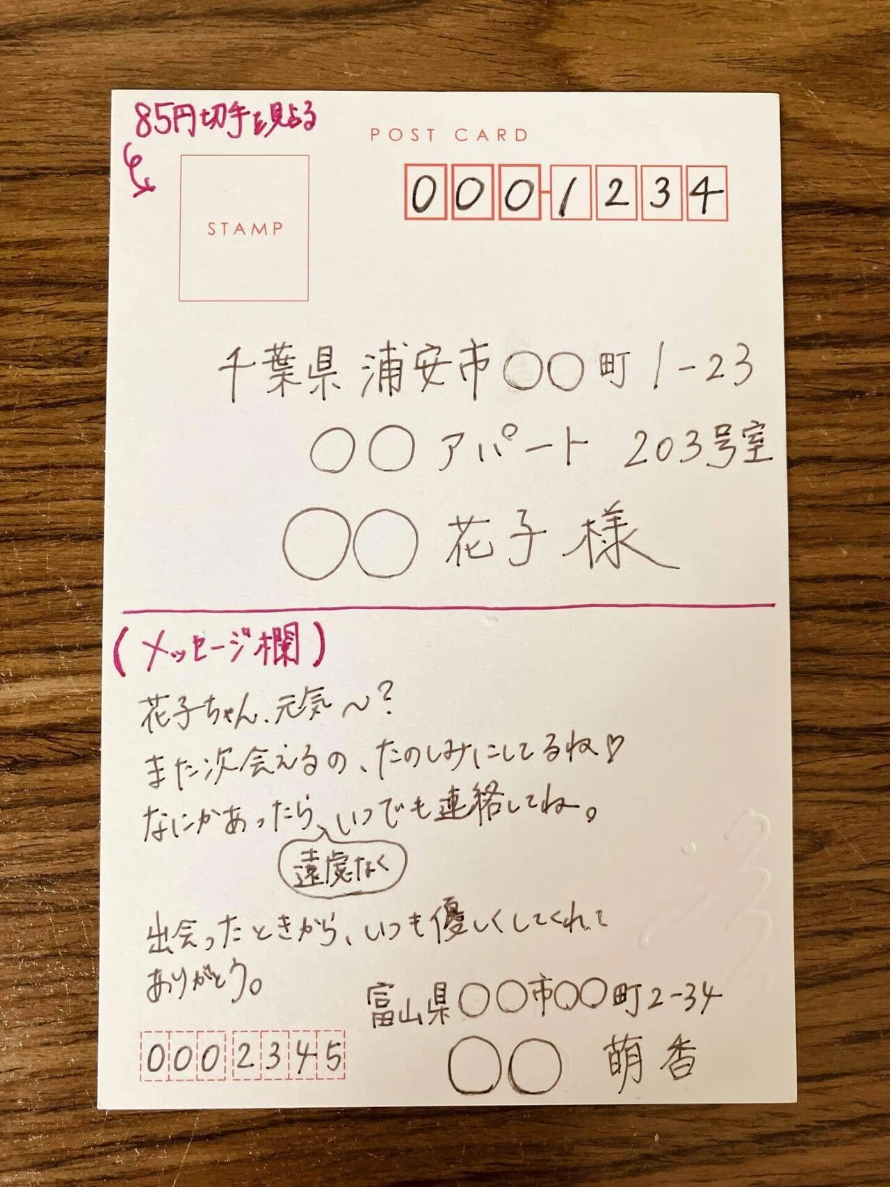 ポストカード初心者さん、あつまれ〜♡ポストカードの送り方【国内