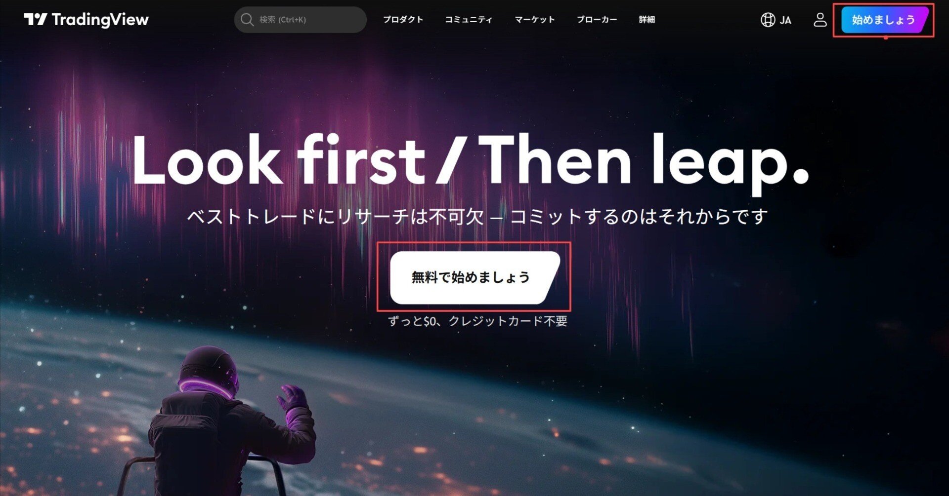 TradingView使い方完全ガイド｜登録から高度な分析まで図解で解説｜叢雲（むらくも）丨トレードの学術研究