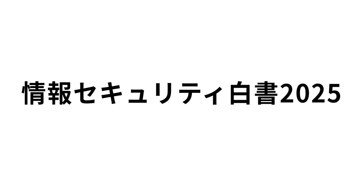 情報メディア白書2025 情報メディア白書2025 | 書籍 | ダイヤモンド社