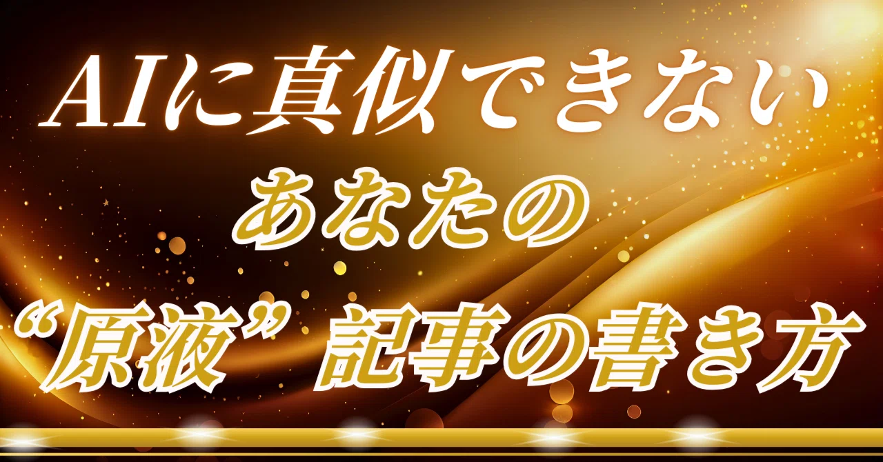 見出し画像