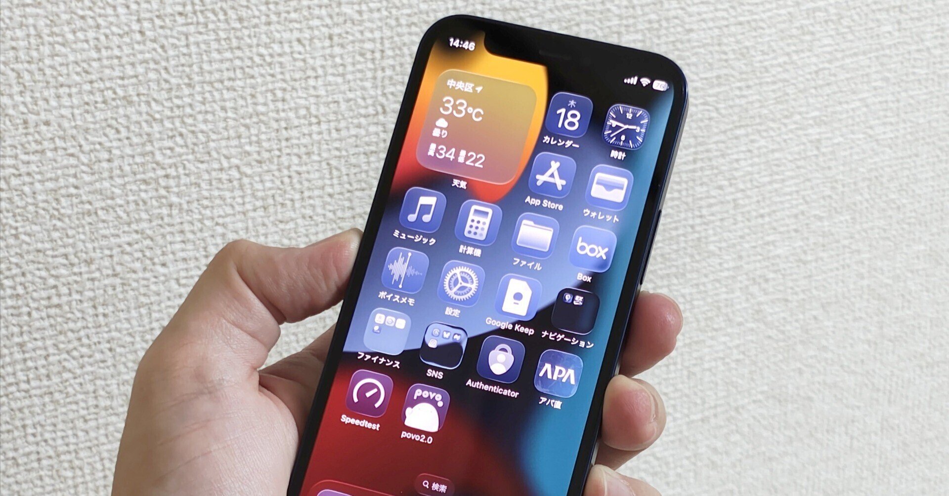 iPhone12mini 最新iOS更新済み Amazon | 【整備済み品】 Apple iPhone 12 mini 128GB ブルー SIM