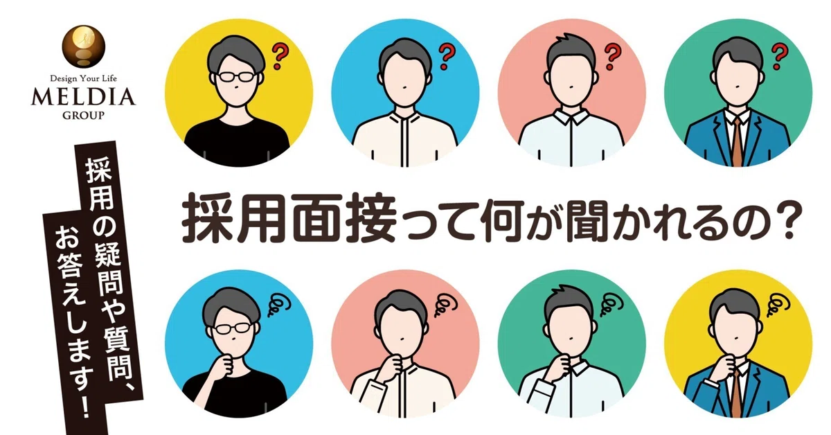 [Must-see for 2027 graduates!] What are you asked in Meldia's new ...