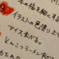 イラストを描くモチベーションを上げる方法 かんな 幸せを呼ぶライター Note イラストを描くモチベーションを上げる方法 かんな 幸せを呼ぶライター Note