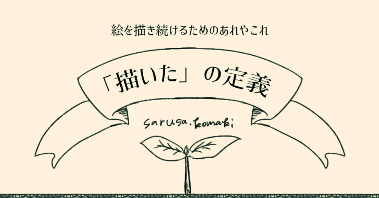 見出し画像