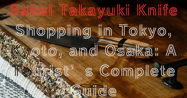 tokui video こじらせ包丁 Tokui video storeこじらせ包丁、こじらせまな板の購入検討