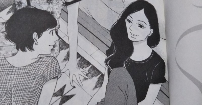 漫画 いつかティファニーで朝食を パピヨン Note 漫画 いつかティファニーで朝食を パピヨン Note